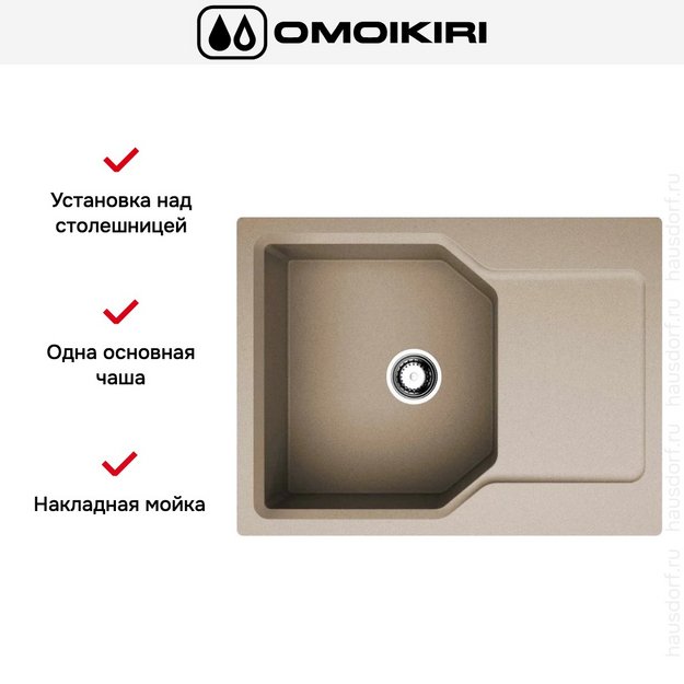 Мойка Omoikiri Yonaka-65-SA в Тюмени (preview 6)