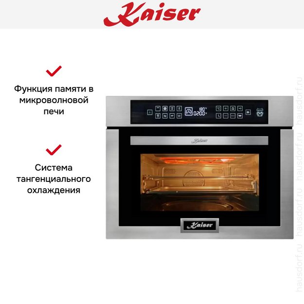 Встраиваемая микроволновая печь Kaiser EM 6307 R в Тюмени (preview 9)