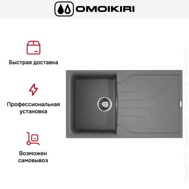 Мойка Omoikiri YASUGATA 86-GR в Тюмени (preview 7)