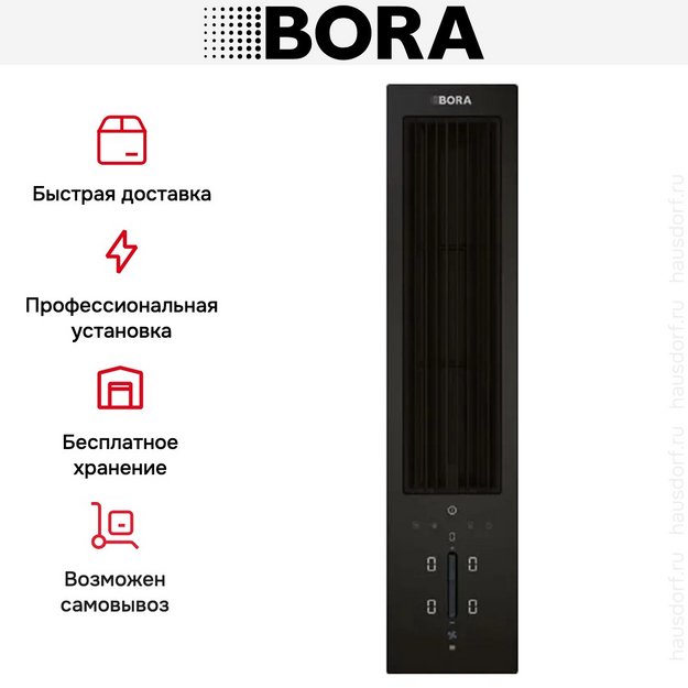 Встраиваемая в столешницу вытяжка BORA CKASE2AB в Тюмени (preview 12)