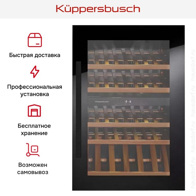Встраиваемый холодильник для охлаждения вина Kuppersbusch FWK 2800.0 S2 в Тюмени (preview 7)