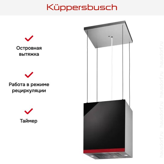 Островная вытяжка Kuppersbusch DI 3800.0 S8 Hot Chili в Тюмени (фото 5) Островная вытяжка Kuppersbusch DI 3800.0 S8 Hot Chili в Тюмени (preview 5)