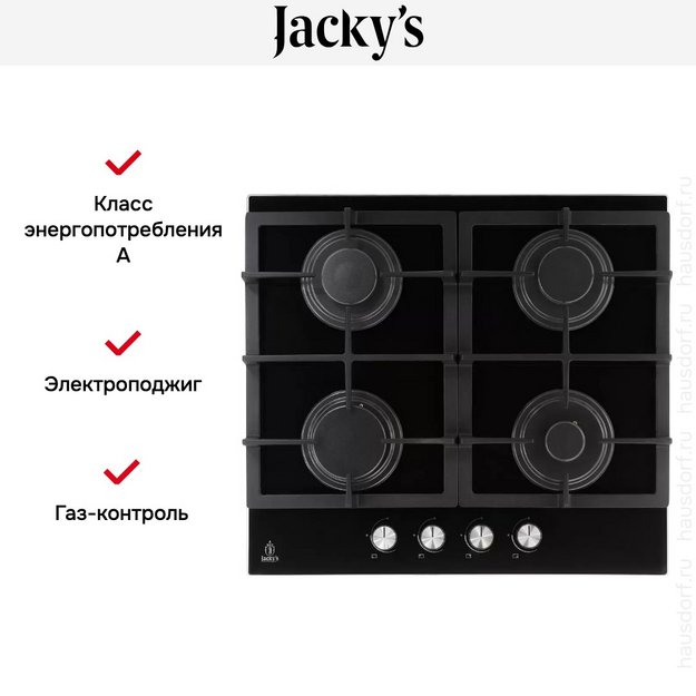 Варочная панель Jacky`s JH GB633 в Тюмени (preview 10)