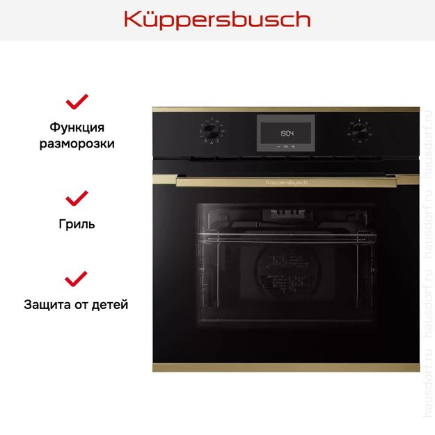 Духовой шкаф Kuppersbusch B 6330.0 S4-Airfry в Тюмени (preview 7)