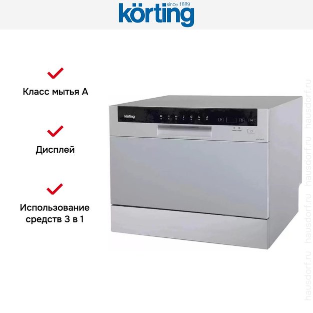Посудомоечная машина Korting KDF 2050 S в Тюмени (preview 4)