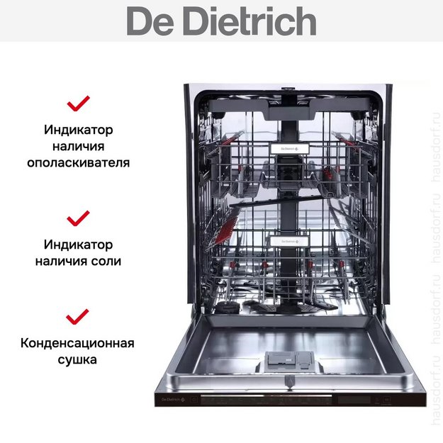 Встраиваемая посудомоечная машина De Dietrich DCJ632DQB в Тюмени (preview 5)