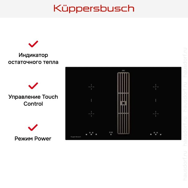 Индукционная варочная панель с вытяжкой Kuppersbusch KMI 8500.0 SR Black Chrome в Тюмени (preview 6)