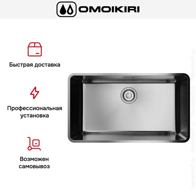 Мойка Omoikiri Omi 73-U/I Ultra IN в Тюмени (preview 6)