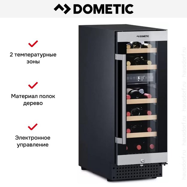 Винный шкаф Dometic C18B Classic в Тюмени (preview 10)