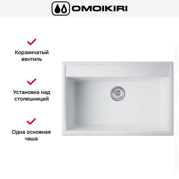 Мойка Omoikiri Daisen-77-WH в Тюмени (preview 4)