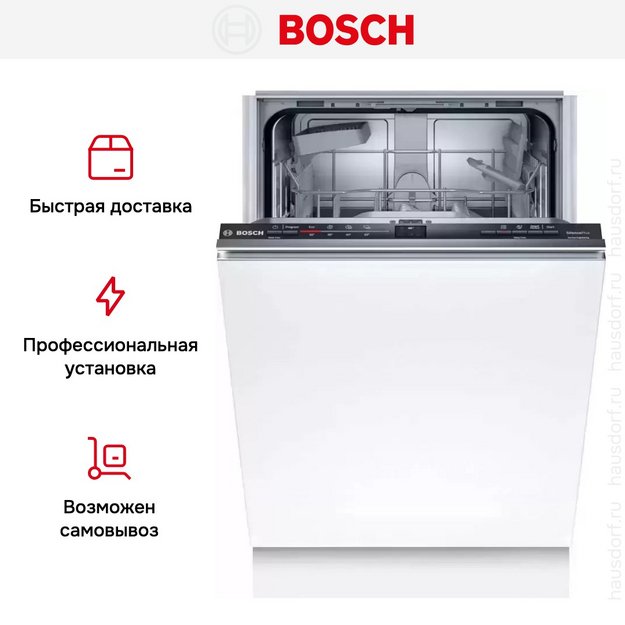 Встраиваемая посудомоечная машина BOSCH SRV2IKX3CR в Тюмени (preview 10)