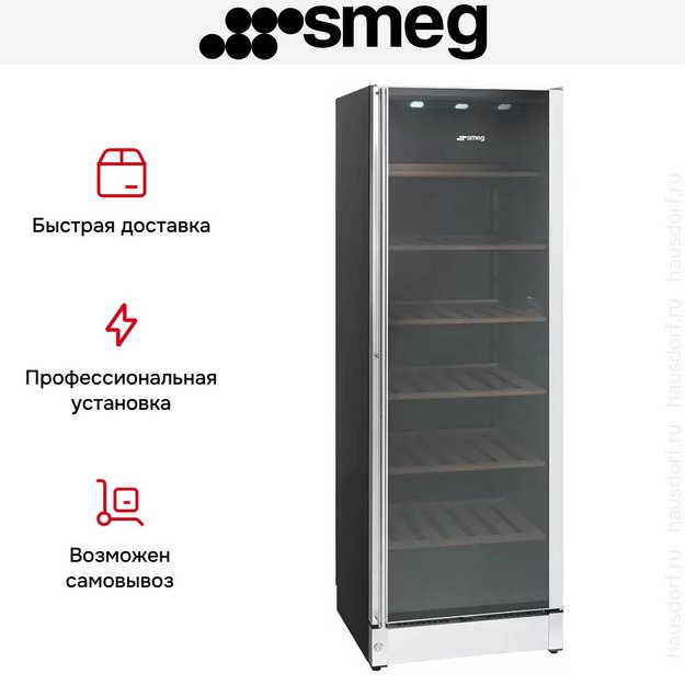 Винный шкаф Smeg SCV115G в Тюмени (preview 8)