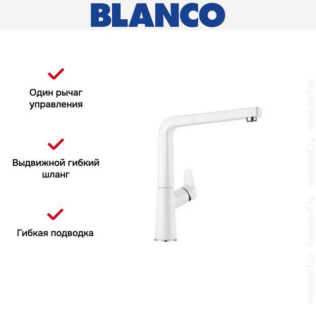 Смеситель Blanco Avona-S Silgranit белый 521280 в Тюмени (preview 3)
