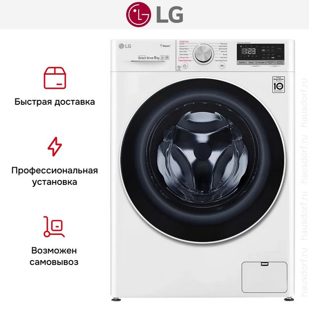 Стиральная машина LG F4V5VYPOW в Тюмени (preview 15)