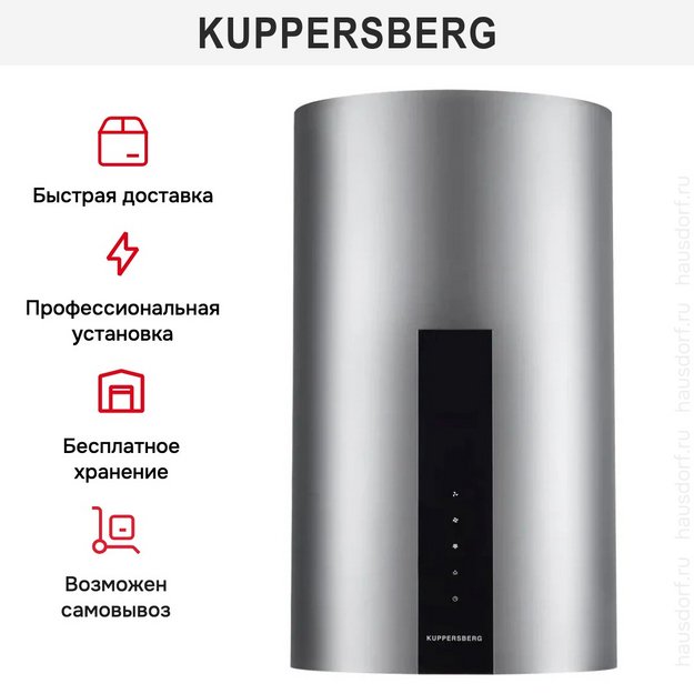 Вытяжка Kuppersberg MOTUBA 35 X в Тюмени (preview 4)