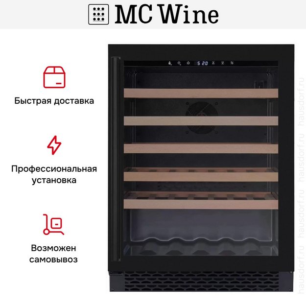 Винный шкаф MC Wine W46DB в Тюмени (preview 13)