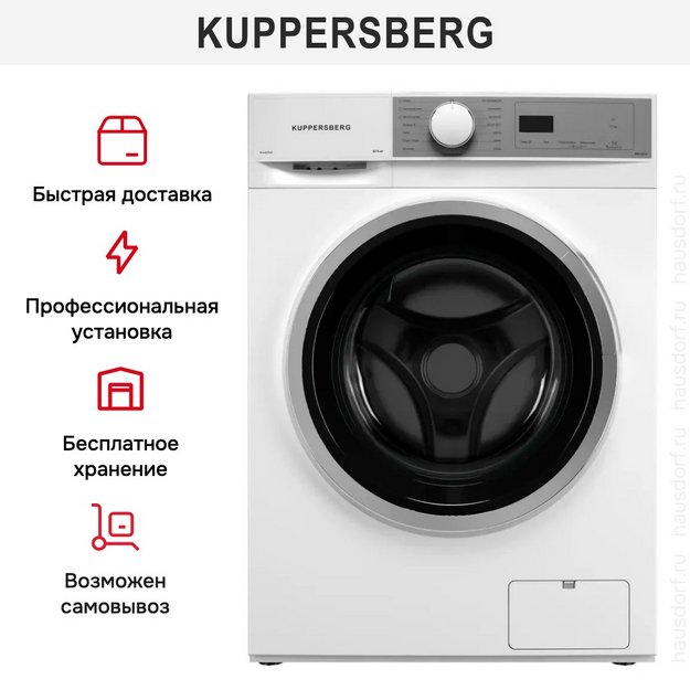 Стирально-сушильная машина Kuppersberg WDM 470 W в Тюмени (preview 10)