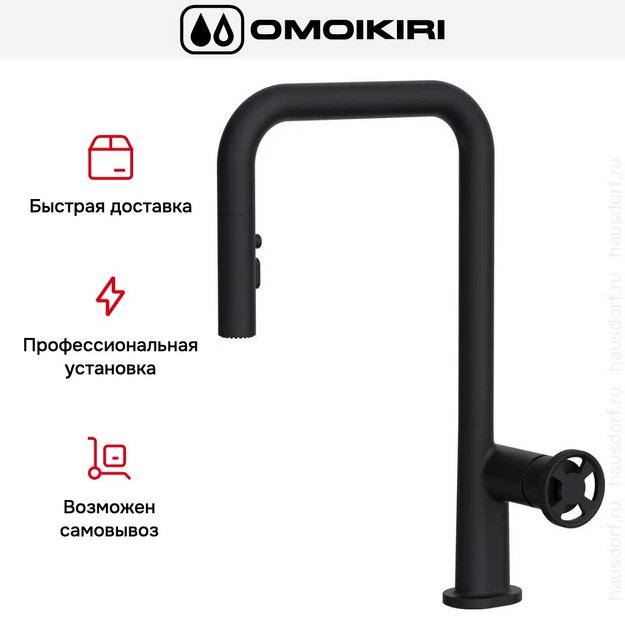 Смеситель Omoikiri Arita-SB GB в Тюмени (preview 7)