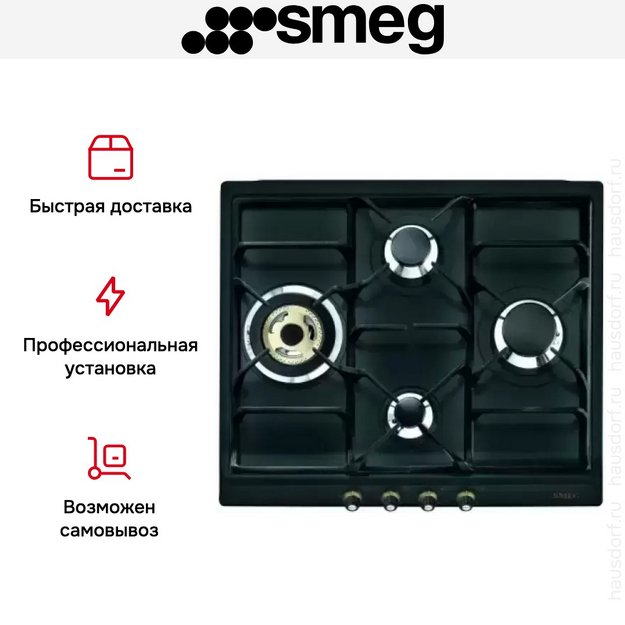 Варочная панель Smeg SR764AO в Тюмени (preview 7)