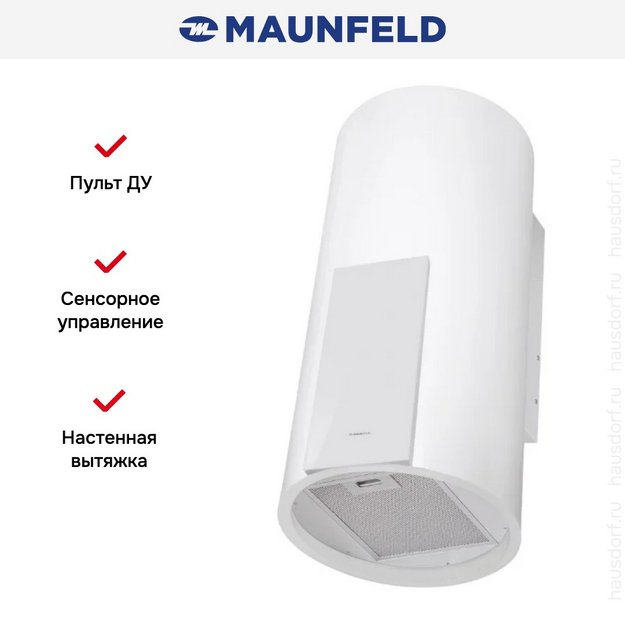 Вытяжка Maunfeld ALBA 39 Wall White в Тюмени (preview 8)