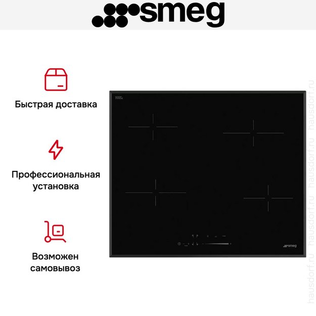 Варочная панель Smeg SE464TD в Тюмени (preview 5)
