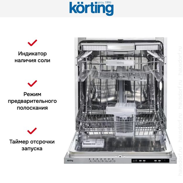 Встраиваемая посудомоечная машина Korting KDI 60488 в Тюмени (preview 8)