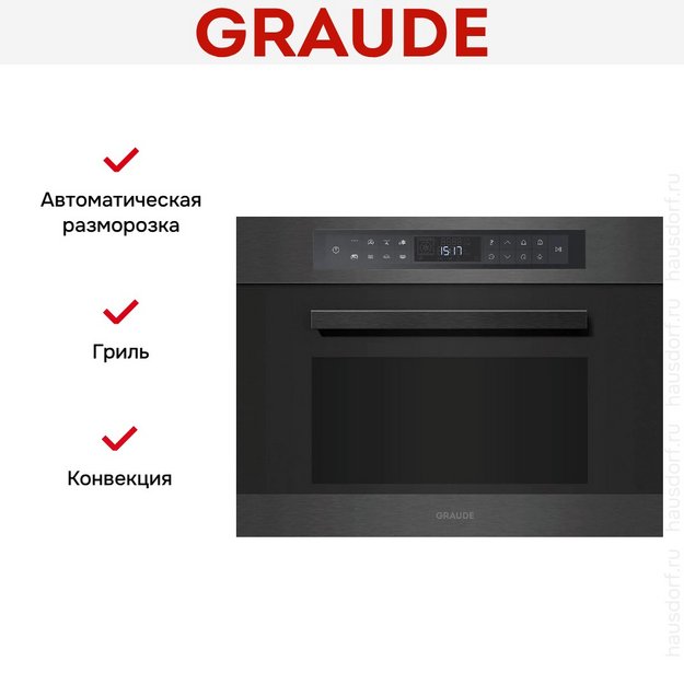 Встраиваемая микроволновая печь Graude MWG 45.0 SE в Тюмени (preview 3)