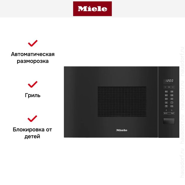 Встраиваемая микроволновая печь Miele M 2234 SC OBSW в Тюмени (preview 5)