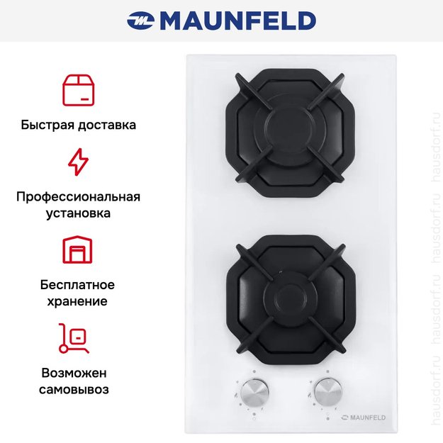 Газовая варочная панель MAUNFELD EGHG.32.2CW/G в Тюмени (preview 22)