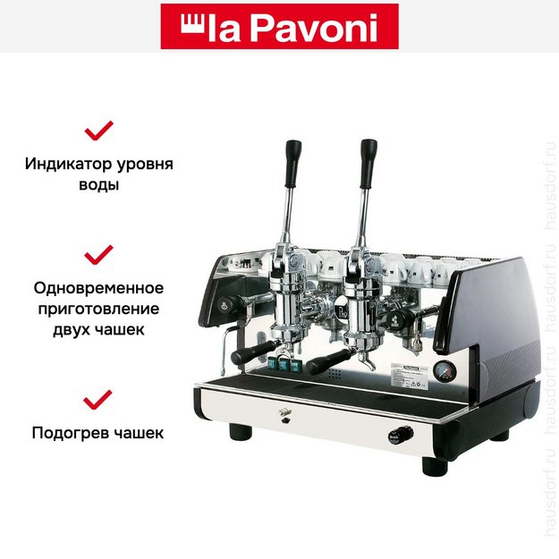 Кофемашина La Pavoni BART2LN2119EU в Тюмени (фото 2) Кофемашина La Pavoni BART2LN2119EU в Тюмени (preview 2)