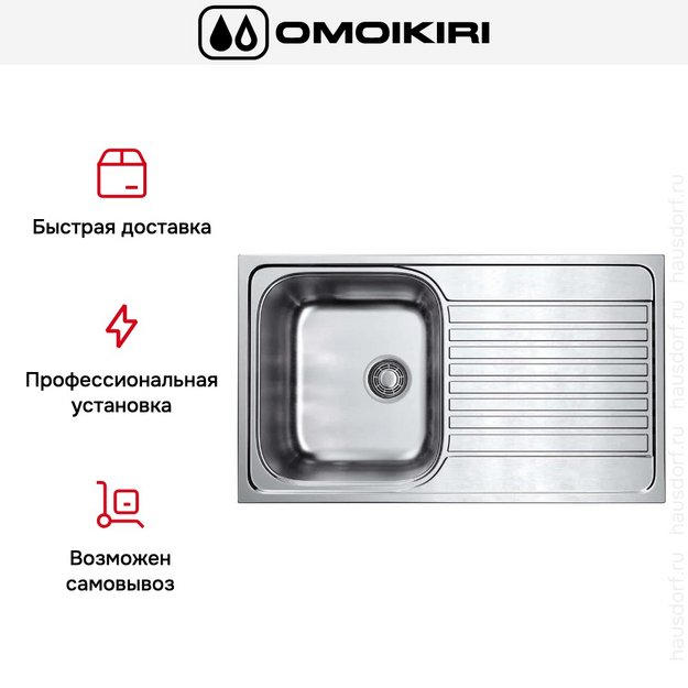 Мойка Omoikiri KASHIOGAWA 86 IN в Тюмени (preview 6)