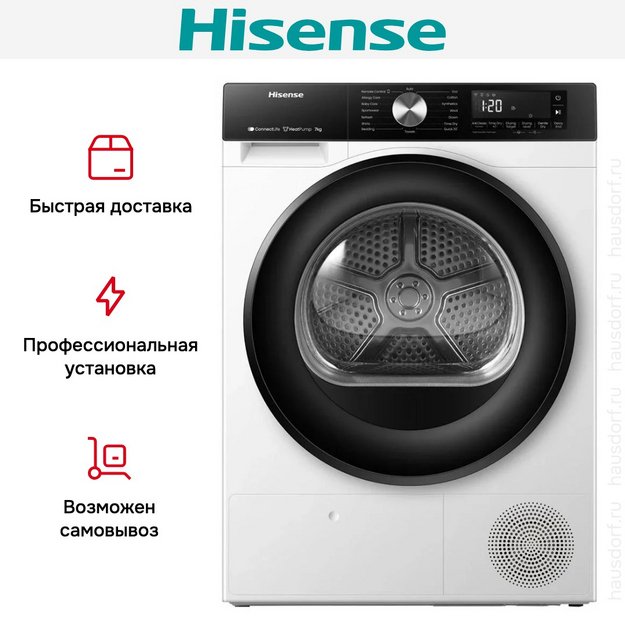 Сушильная машина Hisense DH3S702UWDE в Тюмени (preview 10)