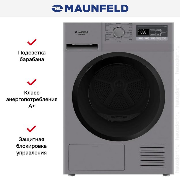 Сушильная машина Maunfeld MFDM168SL02 в Тюмени (preview 21)