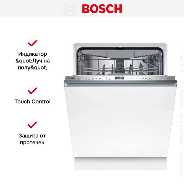 Встраиваемая посудомоечная машина Bosch SMV6ZCX06E в Тюмени (preview 15)