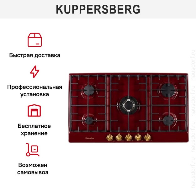 Варочная панель Kuppersberg FV9TGRZ BOR Bronze в Тюмени (фото 5) Варочная панель Kuppersberg FV9TGRZ BOR Bronze в Тюмени (preview 5)