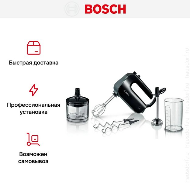 Миксер Bosch MFQ4980B в Тюмени (preview 12)