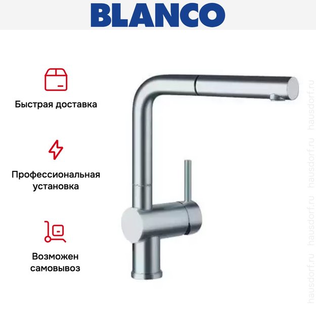 Смеситель Blanco Linus-S рычаг справа нержавеющая сталь в Тюмени (preview 6)