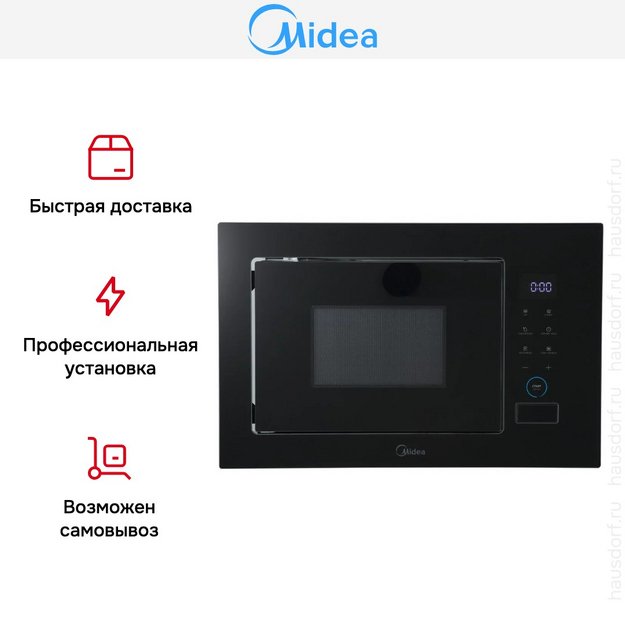 Встраиваемая микроволновая печь Midea MI982617GB в Тюмени (preview 7)