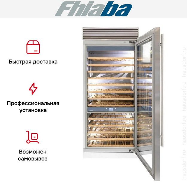 Встраиваемый винный шкаф Fhiaba XS900FW6 в Тюмени (preview 3)