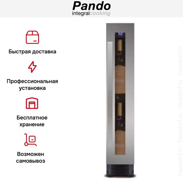 Встраиваемый винный шкаф Pando PVZB 15-9 XL в Тюмени (preview 6)