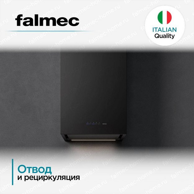 Вытяжка Falmec Mira Black 40 (800) в Тюмени (preview 5)