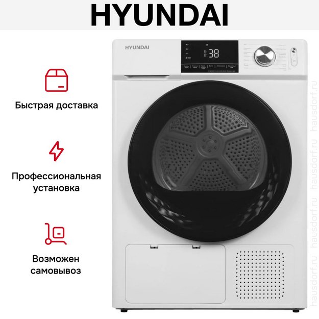 Сушильная машина Hyundai DFE9401 в Тюмени (preview 14)
