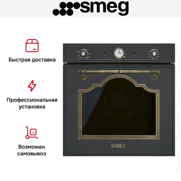 Духовой шкаф Smeg SFP67C1TAO в Тюмени (preview 7)