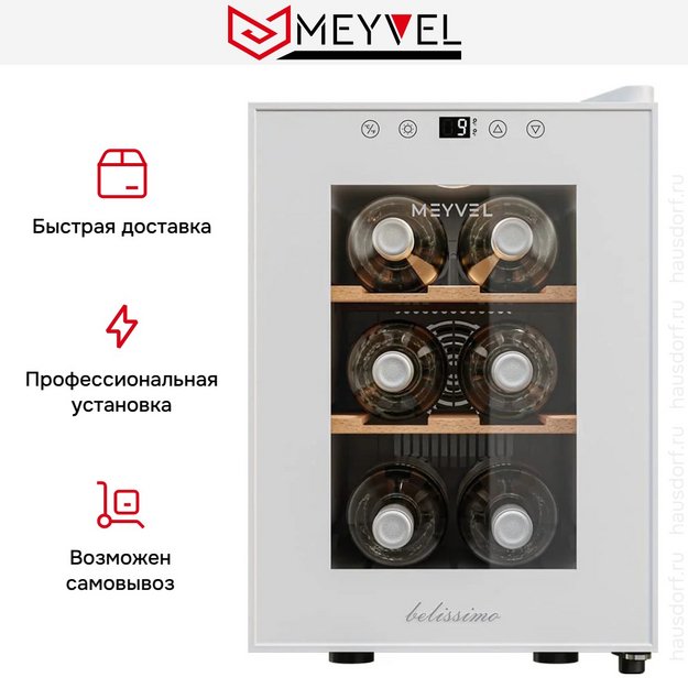 Винный шкаф Meyvel MV06-TWF1-Следующий (Next) в Тюмени (preview 11)