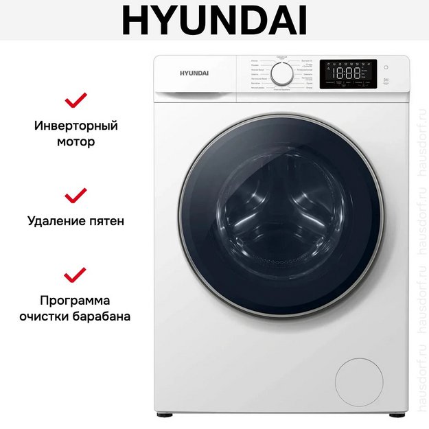 Стирально-сушильная машина Hyundai WFD9212 в Тюмени (preview 11)