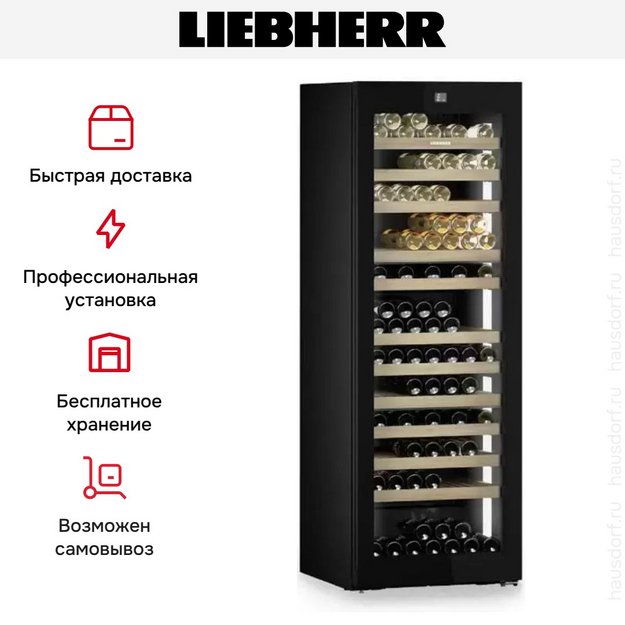 Винный шкаф Liebherr WPgbi 7473 Vinidor Selection в Тюмени (preview 14)