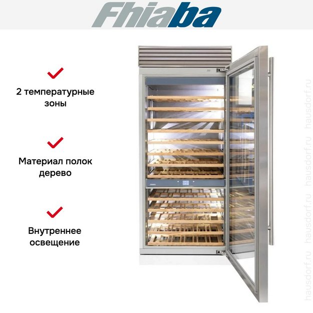 Встраиваемый винный шкаф Fhiaba XS900FW6 в Тюмени (preview 2)