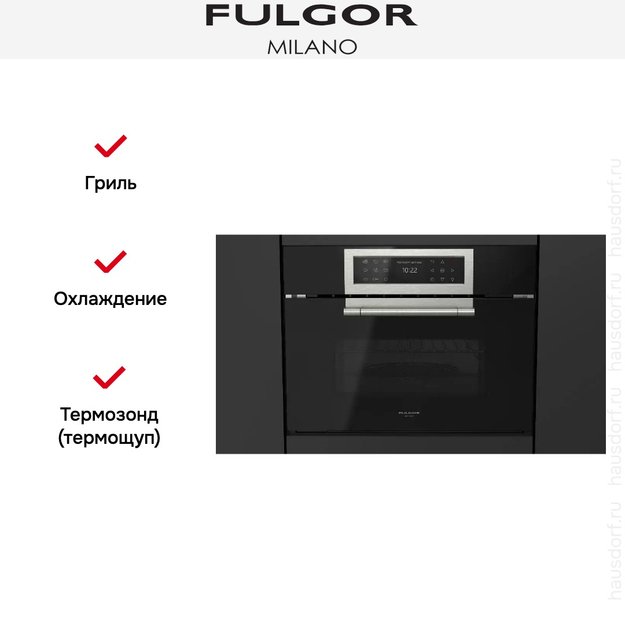 Духовой шкаф с микроволнами Fulgor Milano FCLCMO 4510 TEM BK в Тюмени (preview 9)