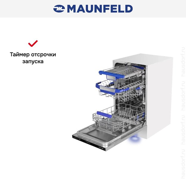 Встраиваемая посудомоечная машина Maunfeld MLP-083I Light Beam в Тюмени (preview 4)
