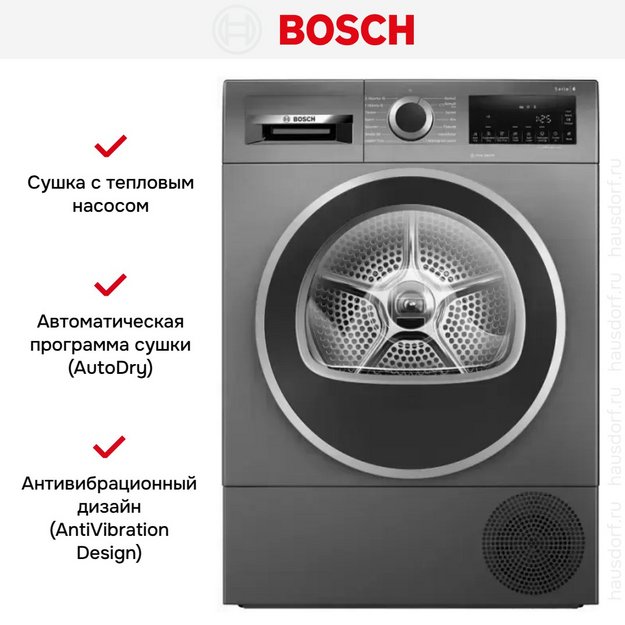 Сушильная машина Bosch WQG245ARSN в Тюмени (preview 3)